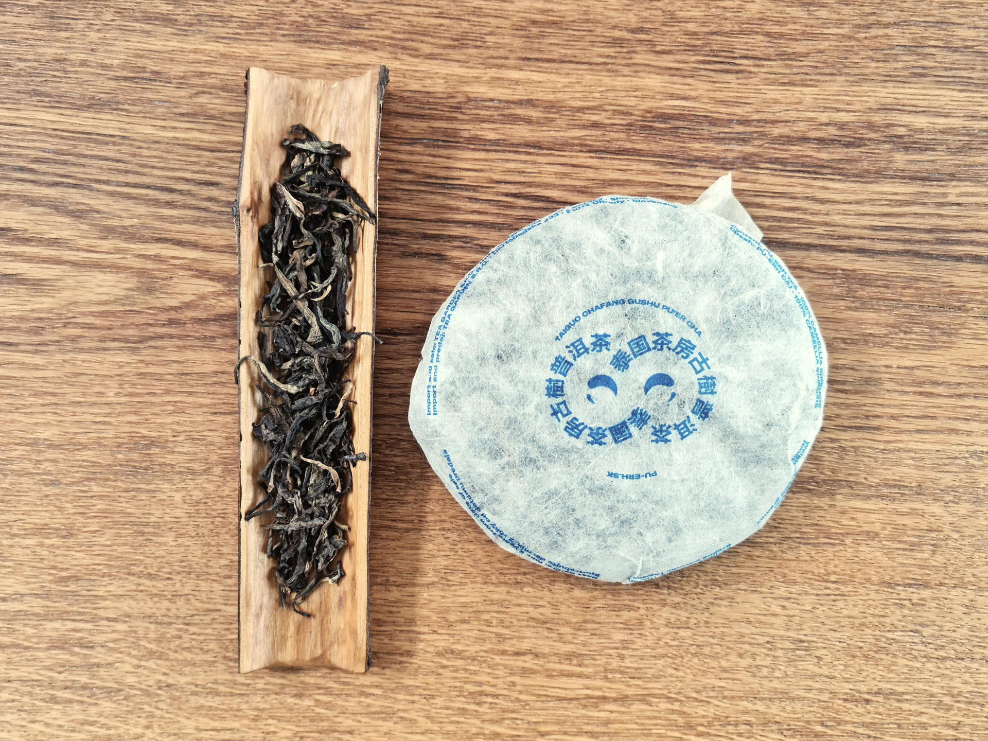 2016 Chafang Lao Cha (prSK)
