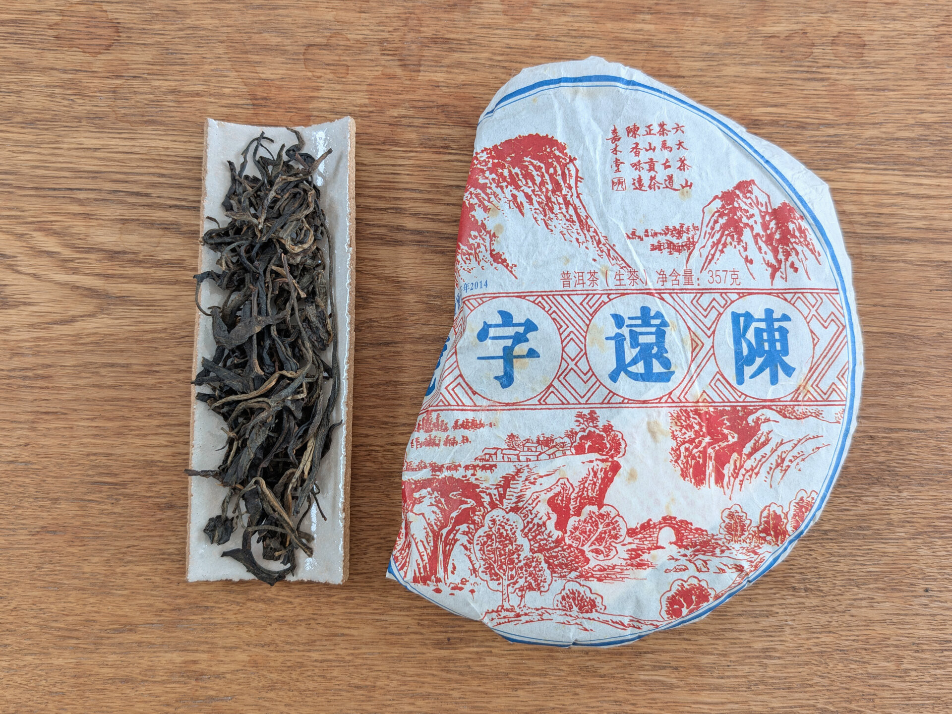 2014 Chenyuan Hao 6FTM Youle