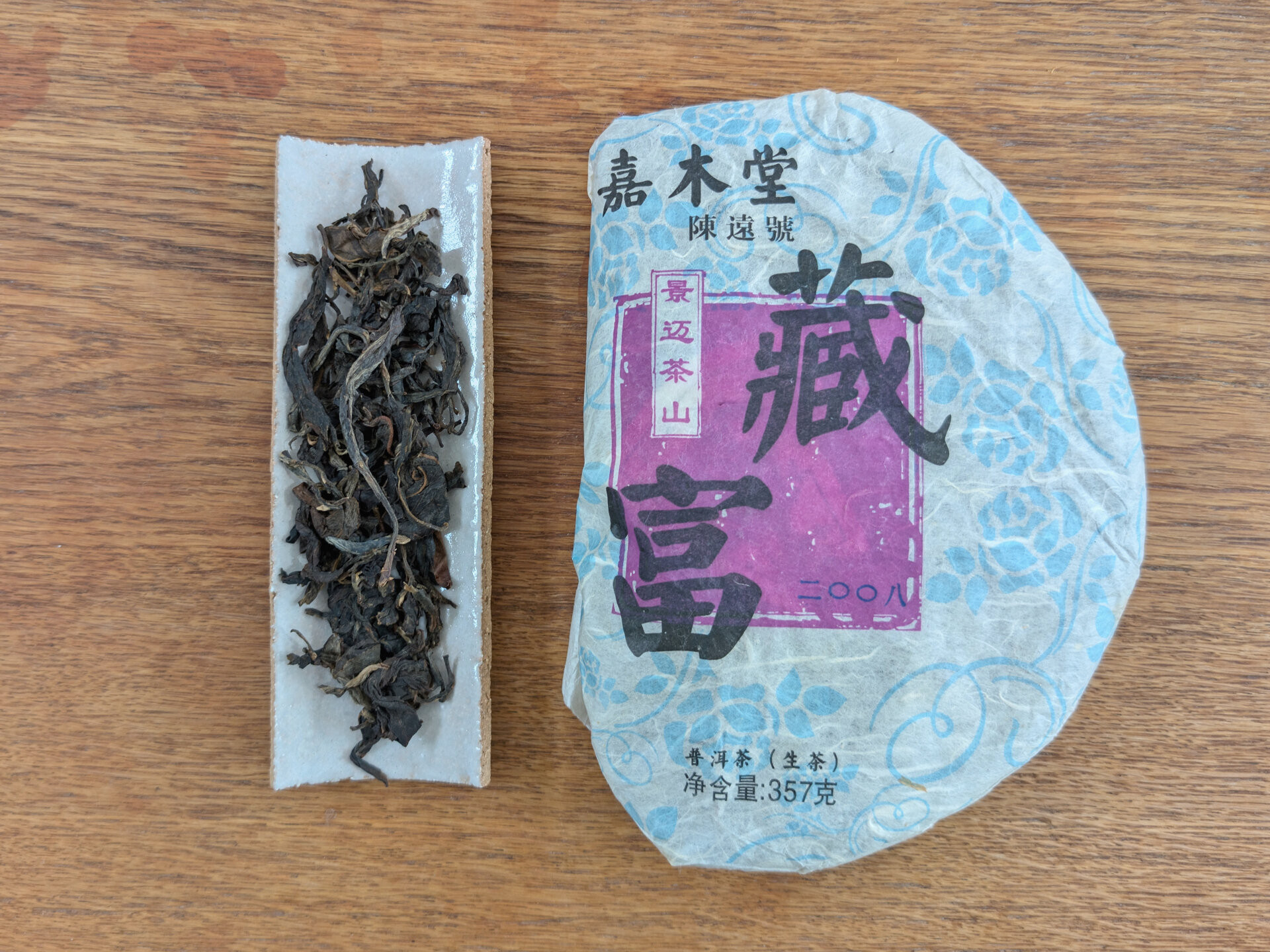 2008 Chenyuan Hao Cang Fu