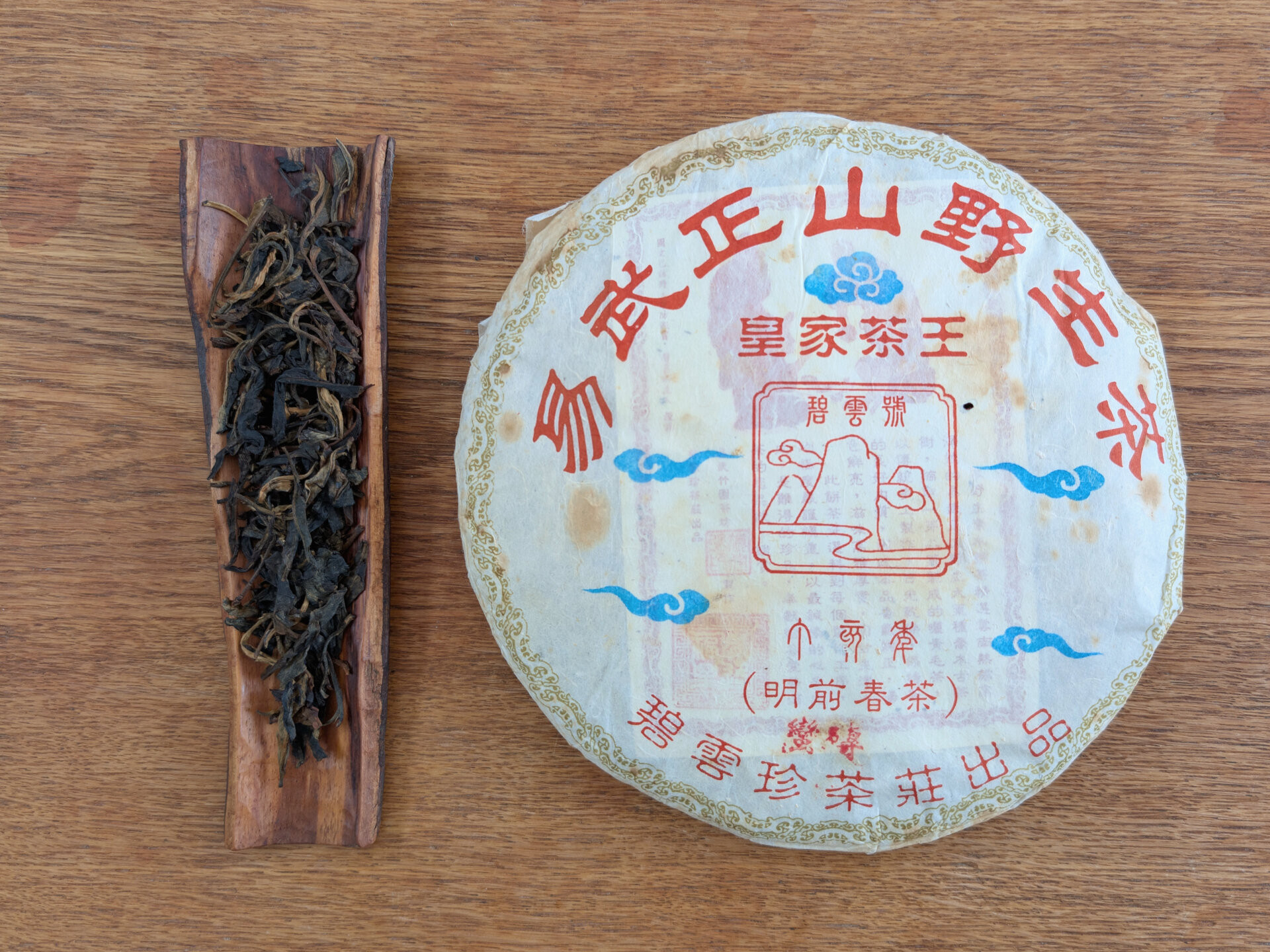 2007 Bi Yun Hao Manzhuan