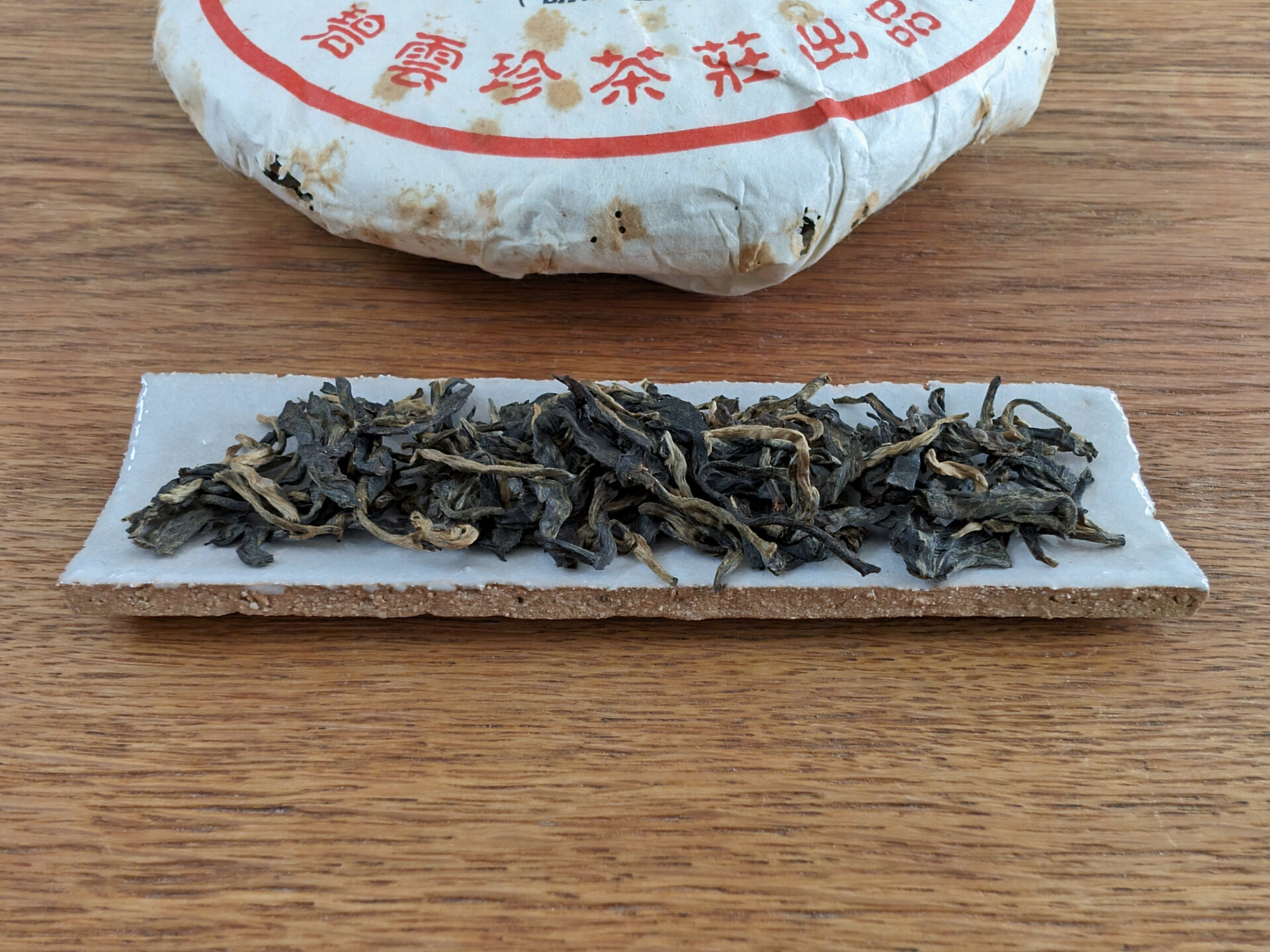 2016 Bi Yun Hao Man Xiu Gushu