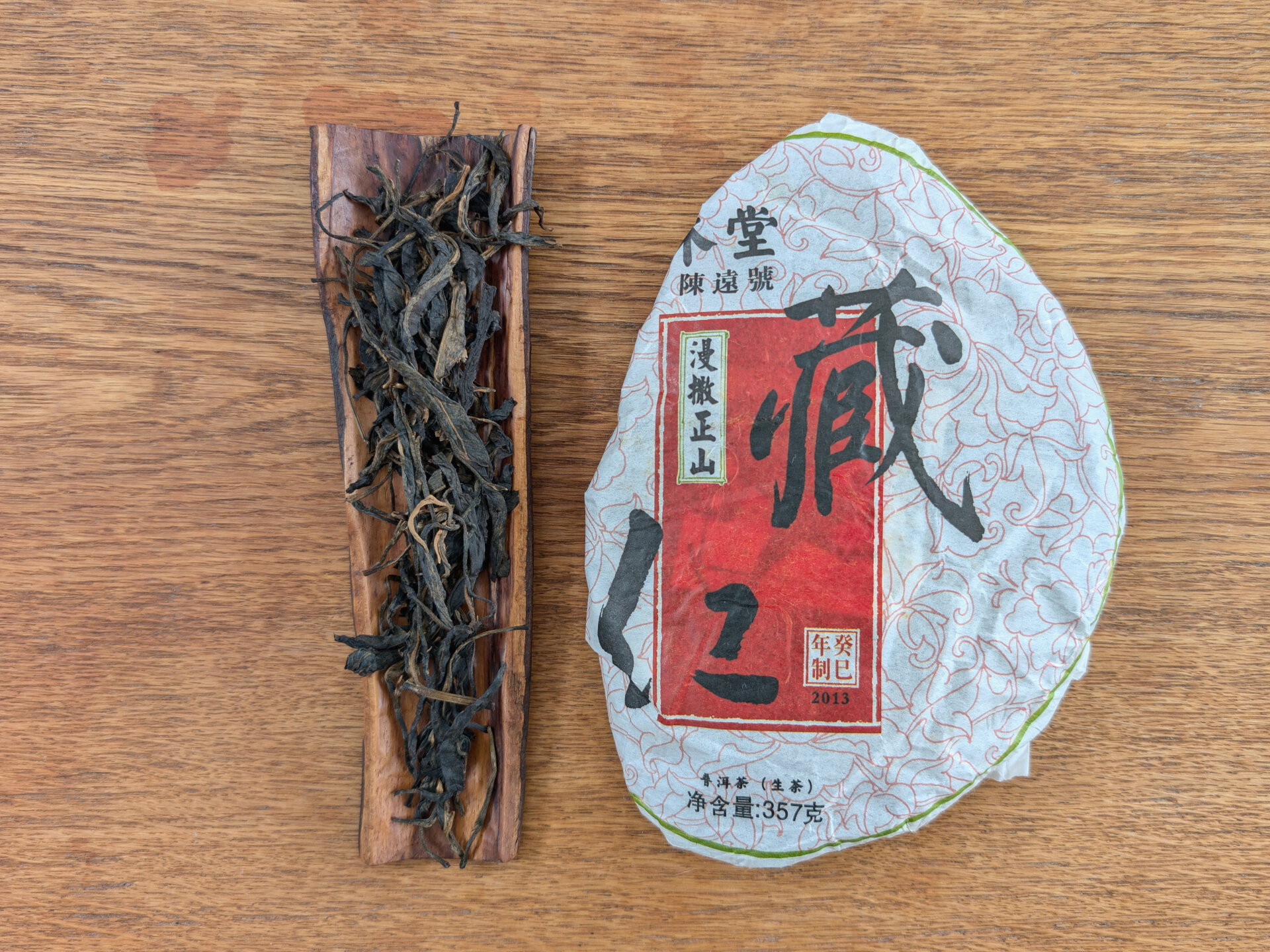 2013 Chenyuan Hao Cang Hong