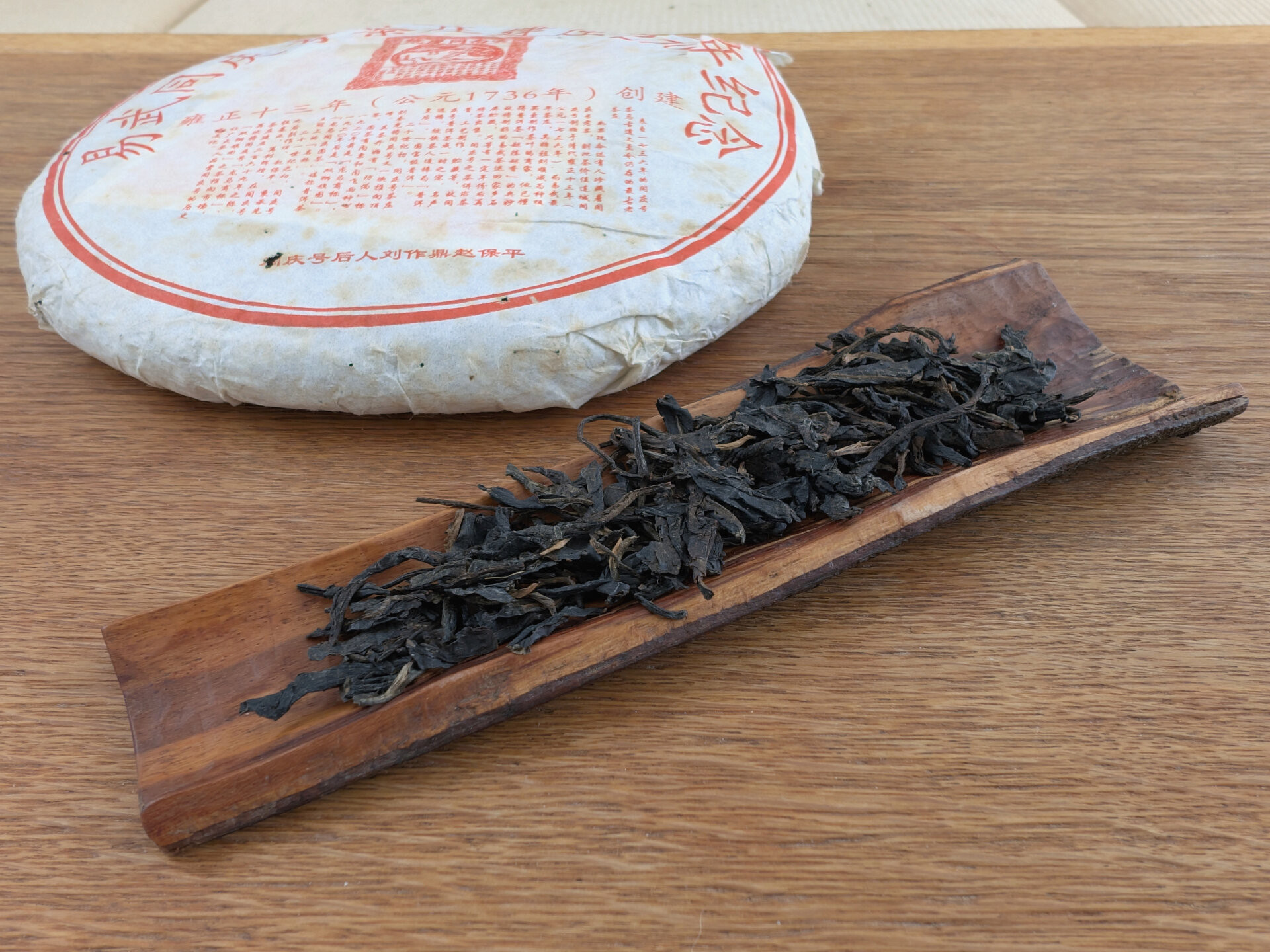 2006 Yiwu Tongqing Hao Tea House 270 Years Commemorative Tea