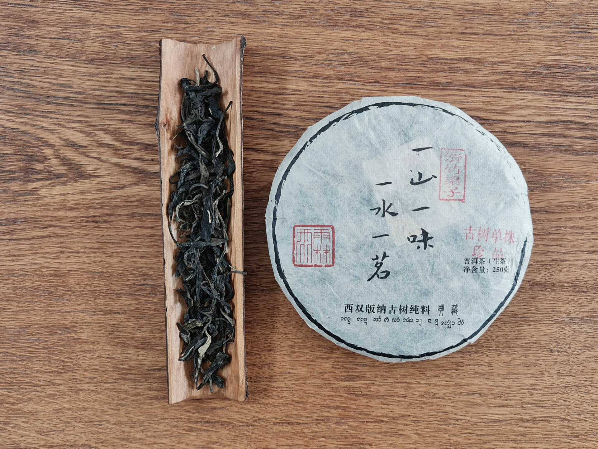 2021 Huazhu Danzhu (prSK)