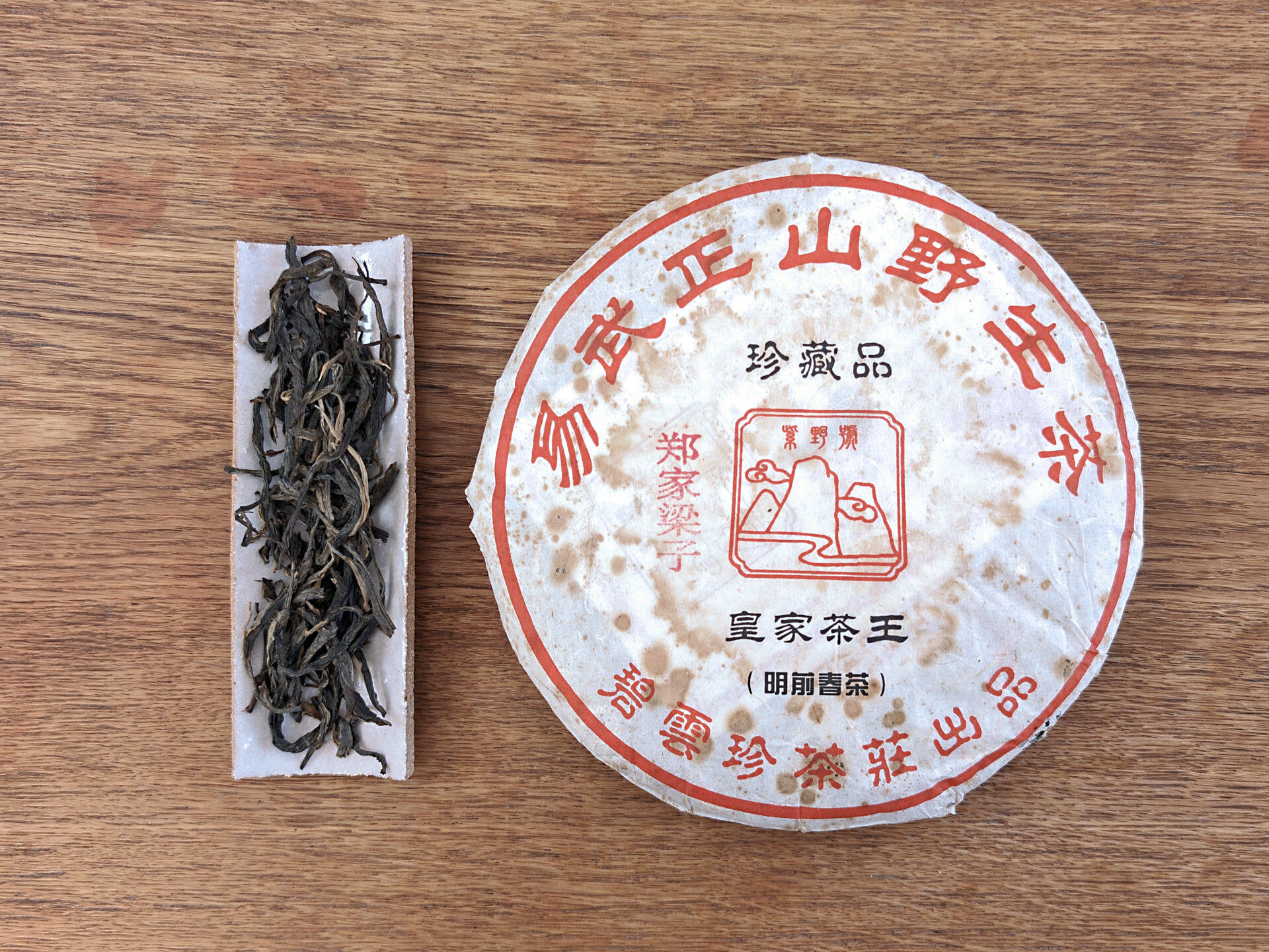 2018 Bi Yun Hao Zhengjialiangzi