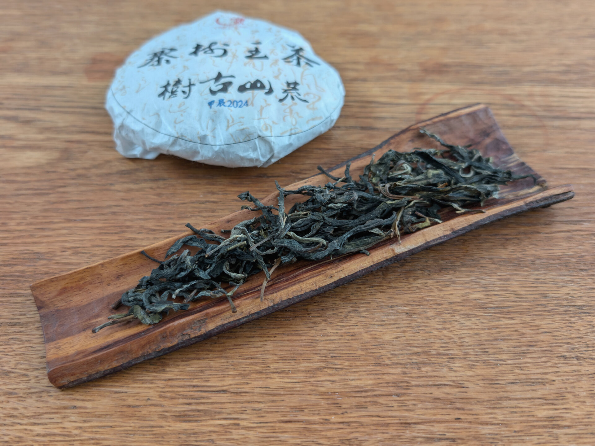 2024 Chenyuan Hao Chawangshu Huangshan