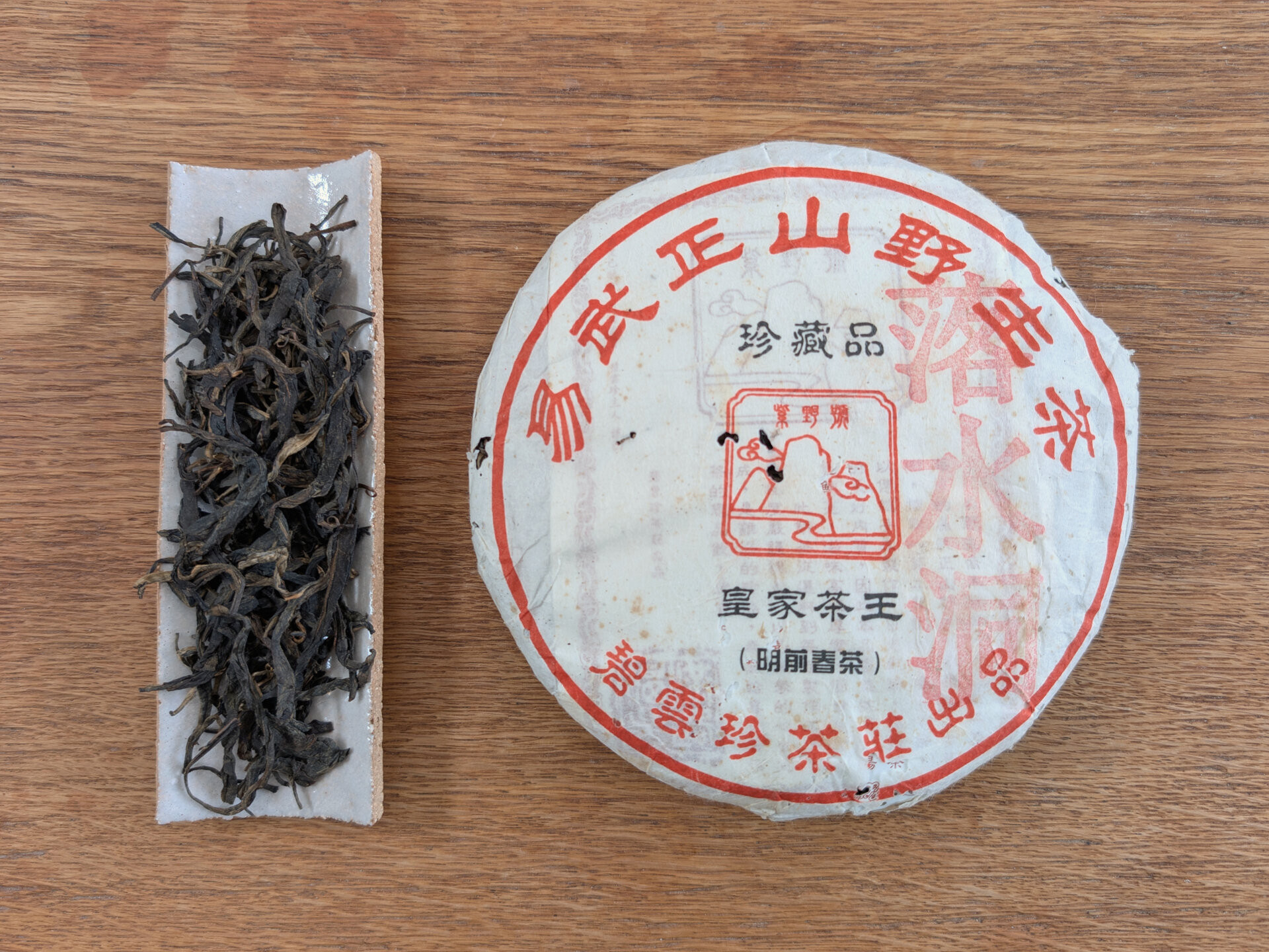 2017 Bi Yun Hao Luoshuidong