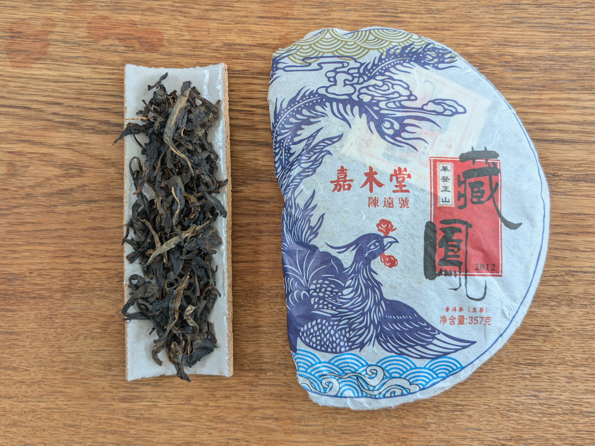 2012 Chenyuan Hao Cang Feng